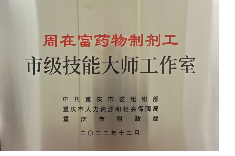 Kgxk_1685943877528035651.png 市级技能工作室.png