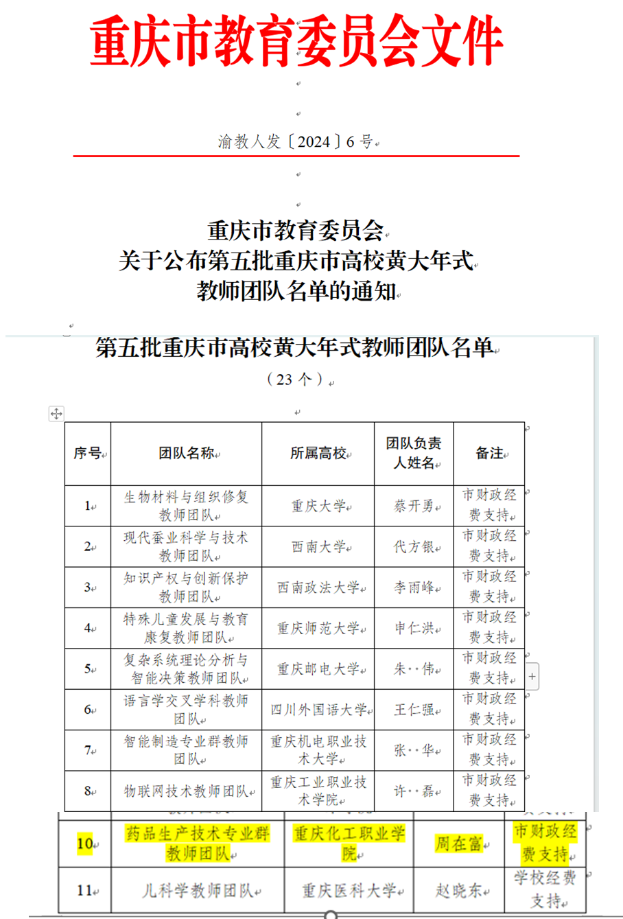 黄大年.png